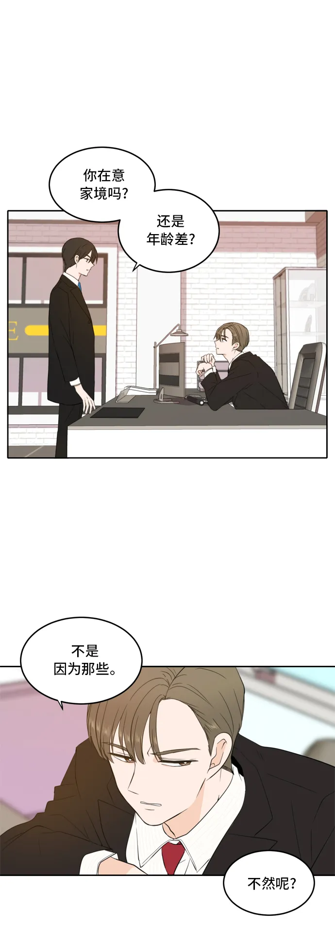 第28话 第22页