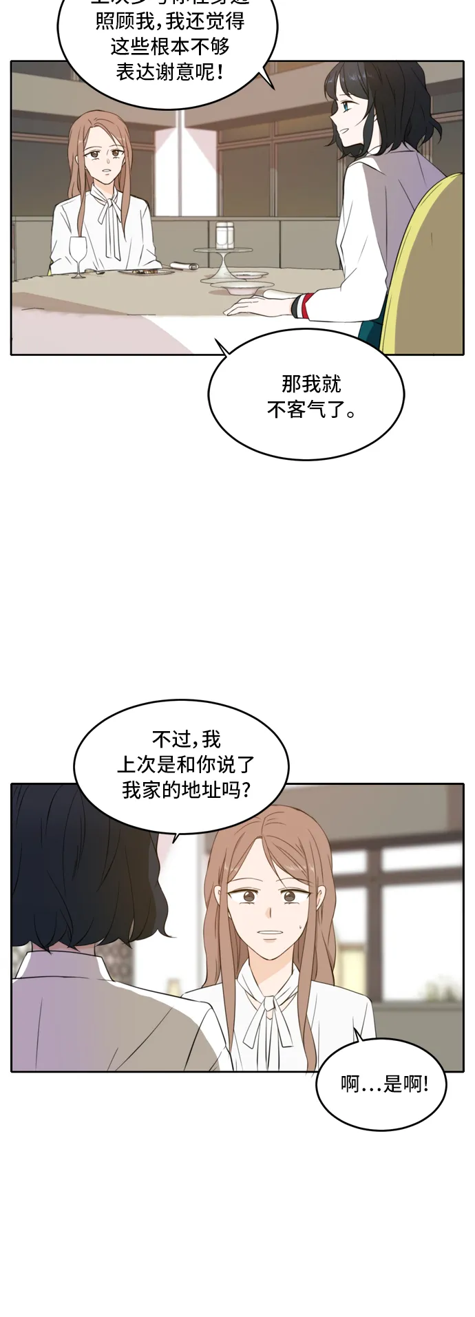 第28话 第25页
