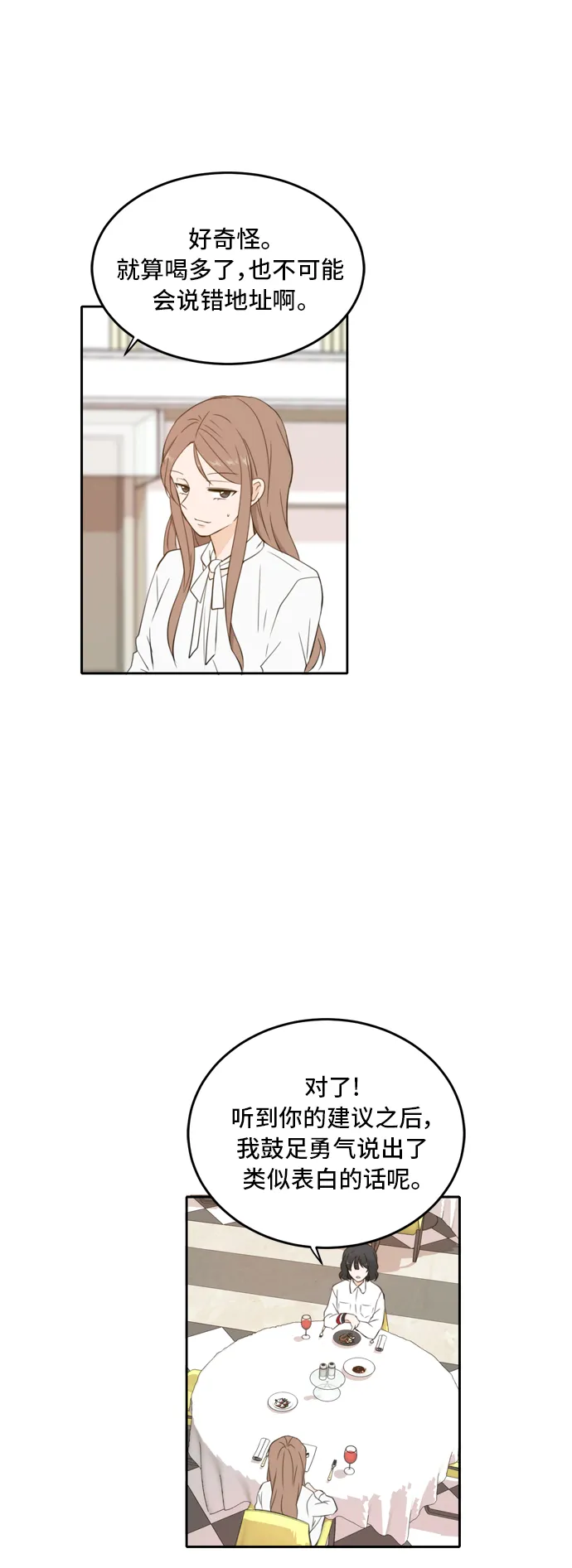第28话 第26页