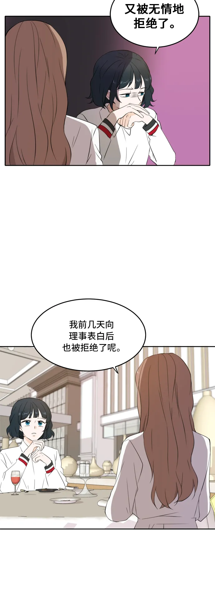 第28话 第30页