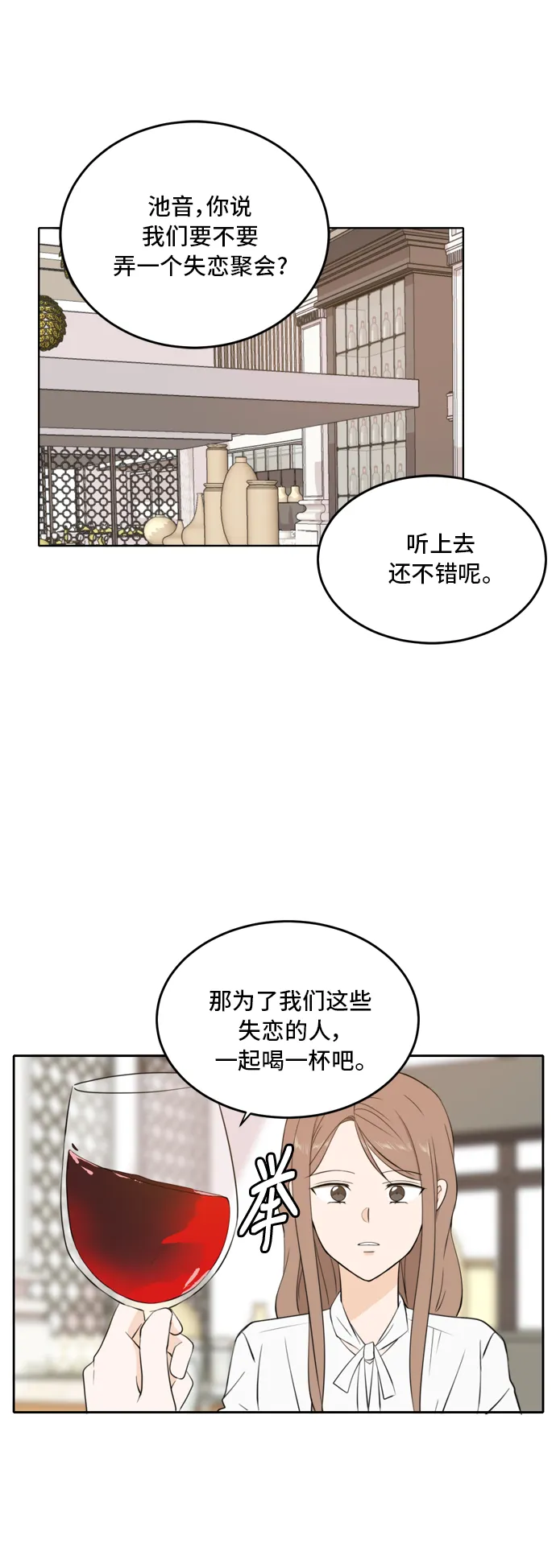 第28话 第31页