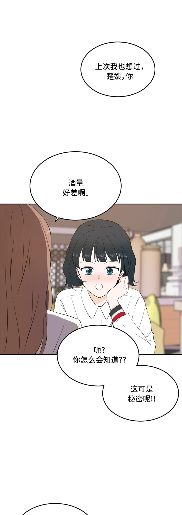 第28话 第33页