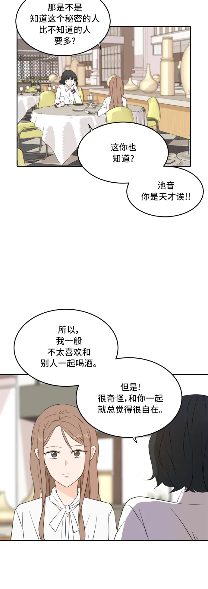 第28话 第34页