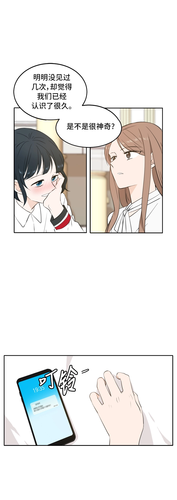 第28话 第35页