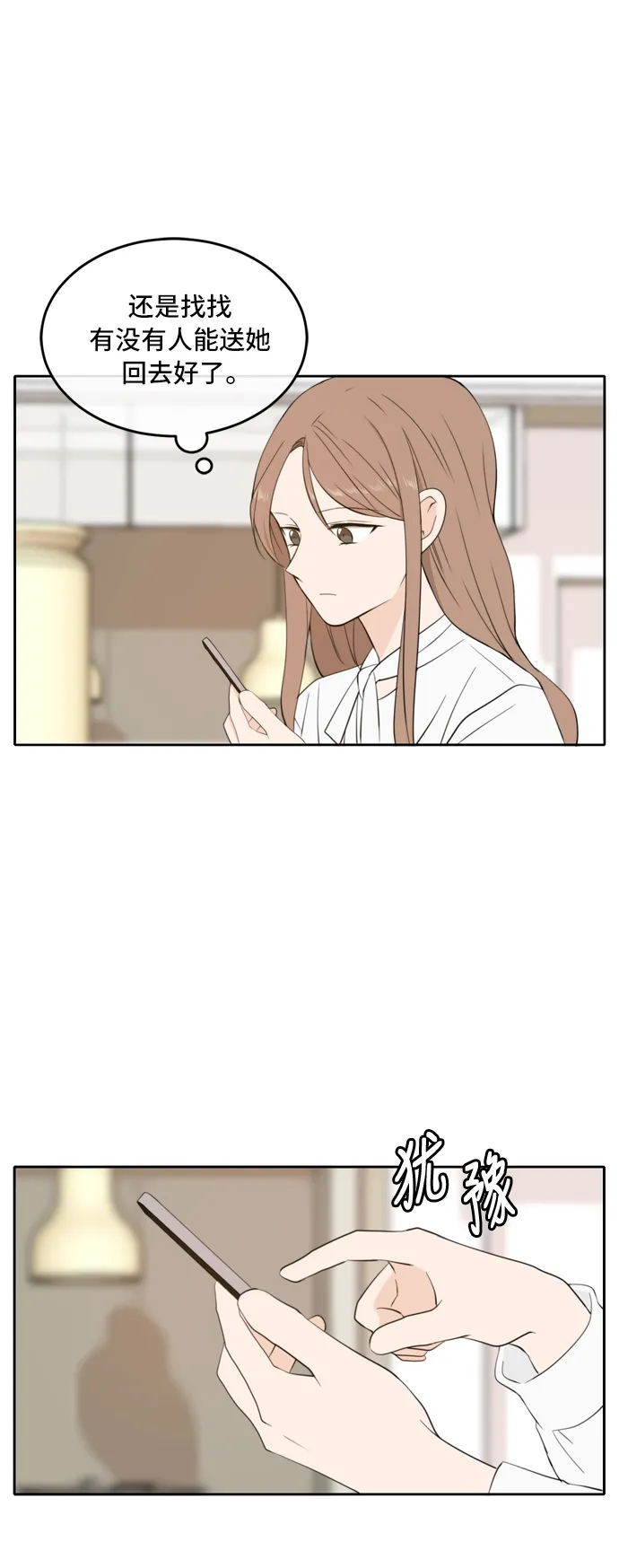 第28话 第37页