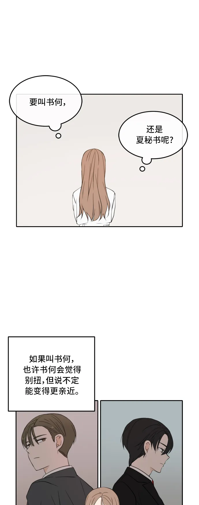 第28话 第38页