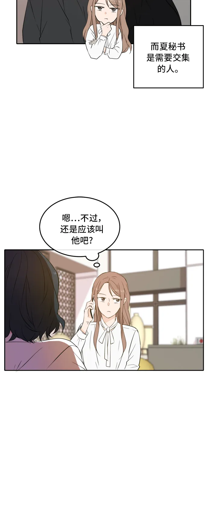 第28话 第39页