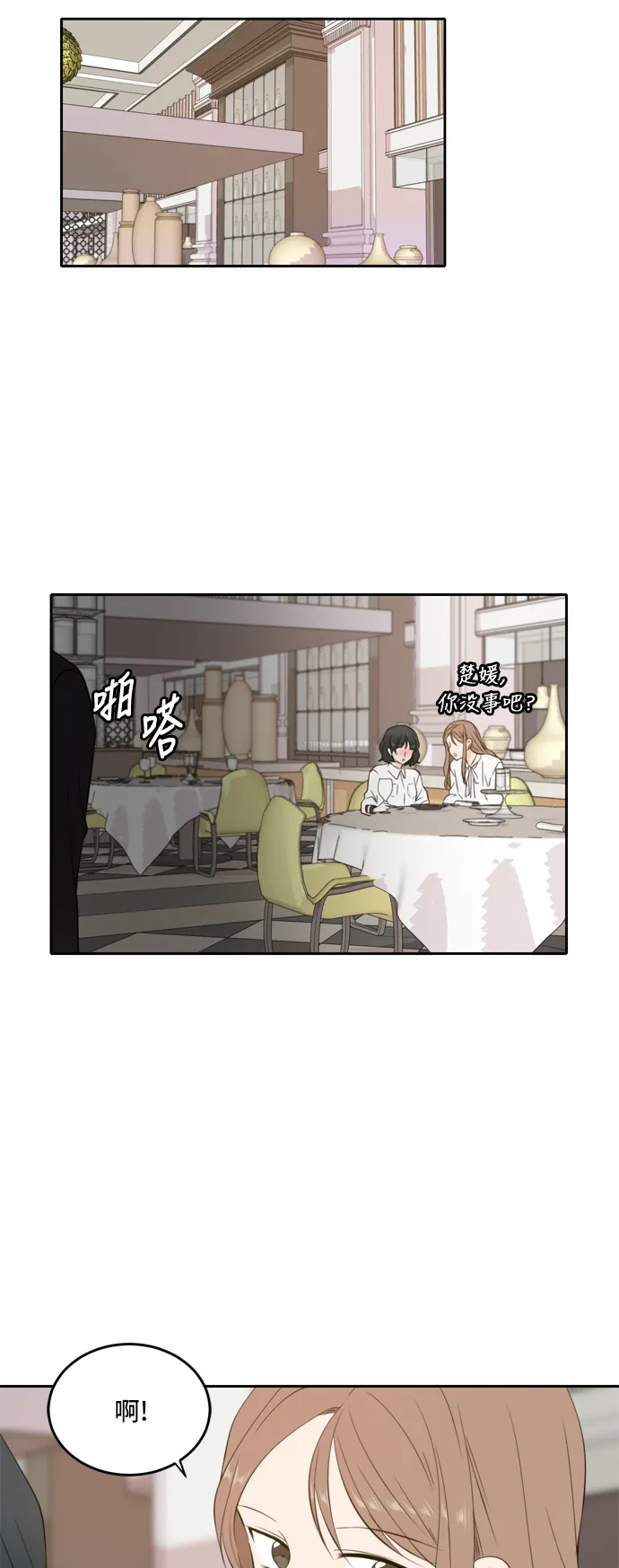 第28话 第40页