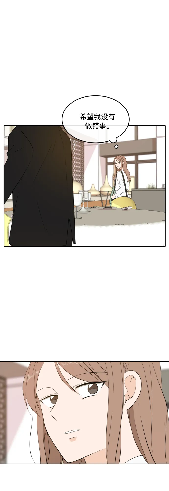 第29话 第4页