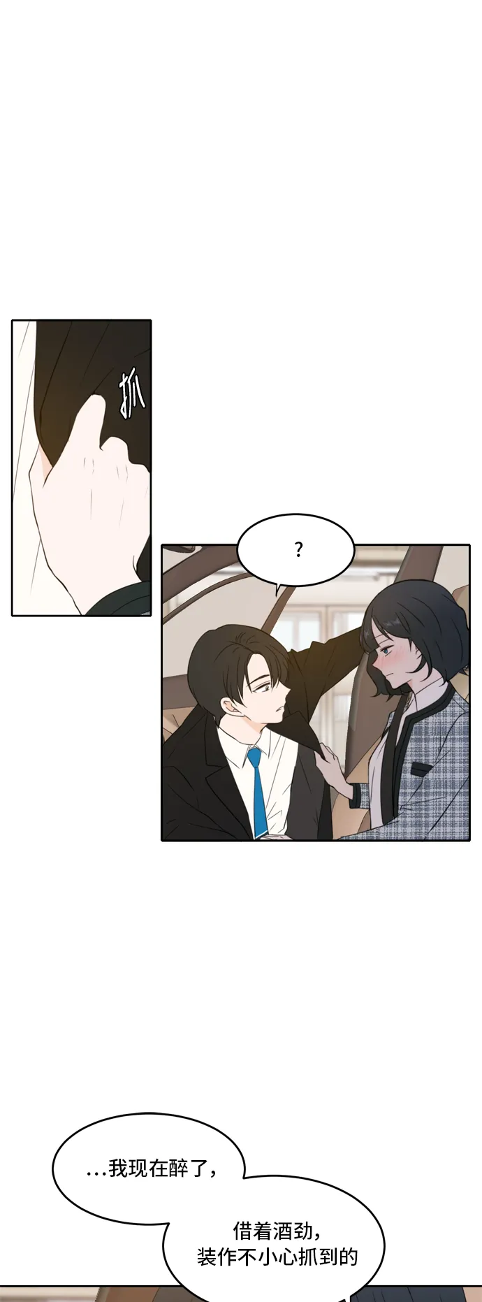 第29话 第8页