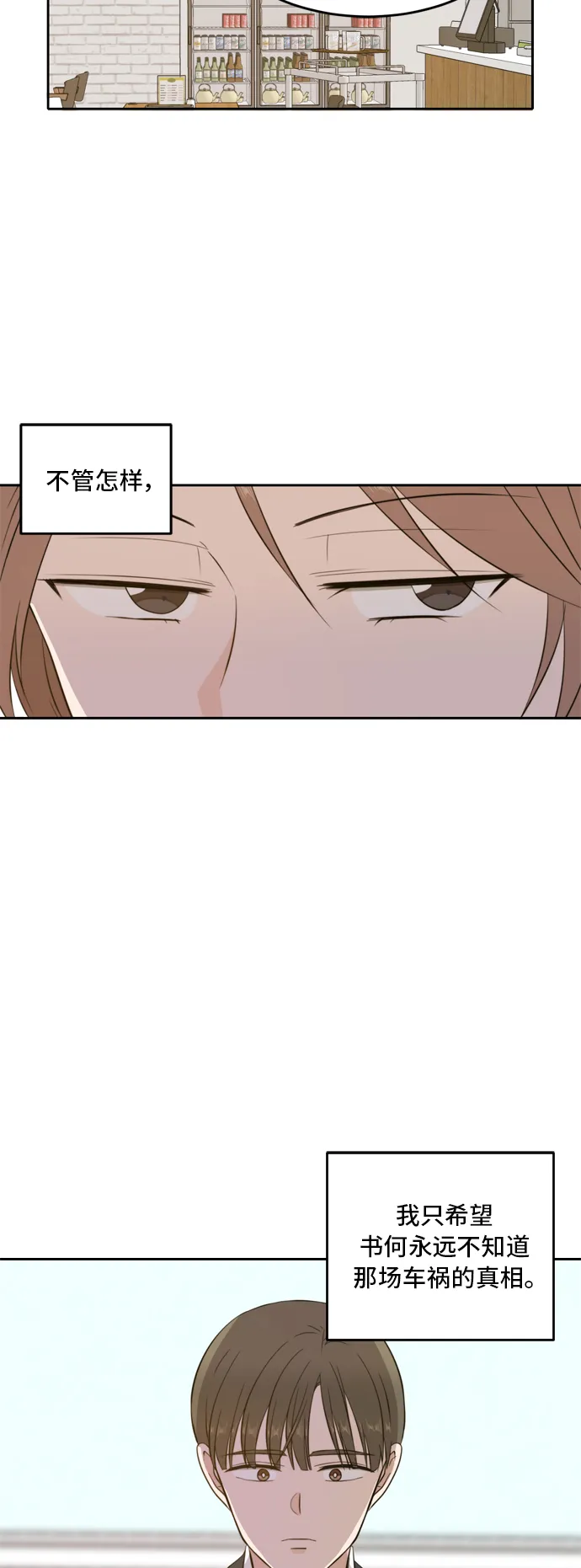第29话 第29页