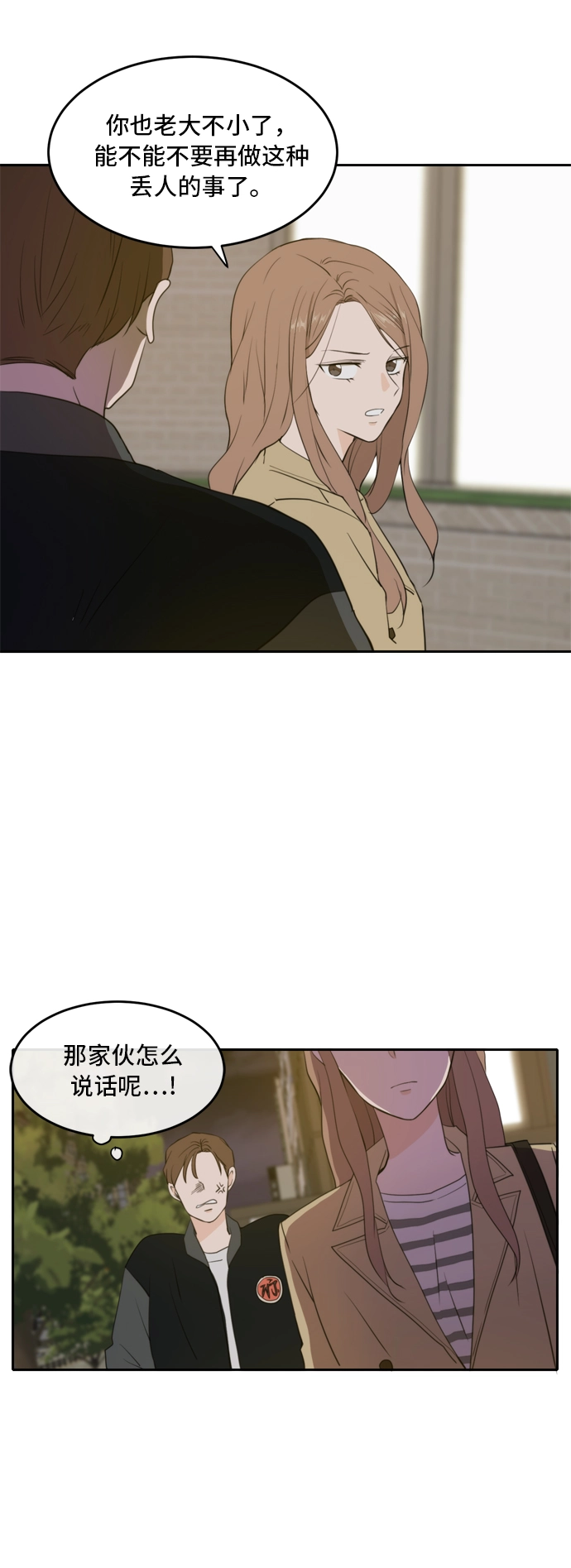 第30话 第5页