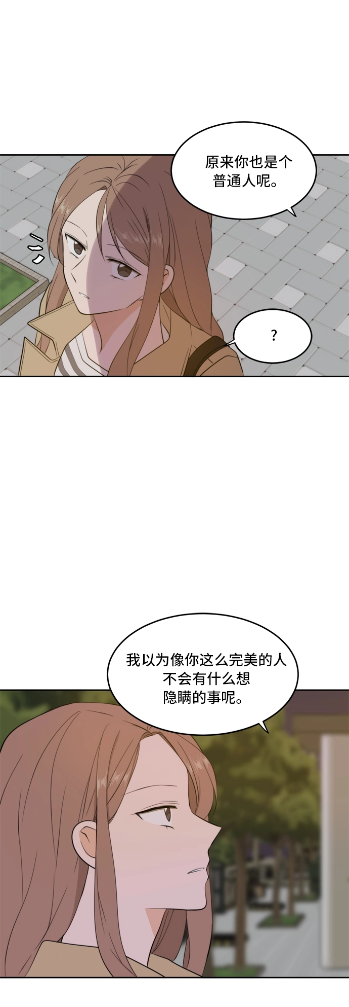 第30话 第20页