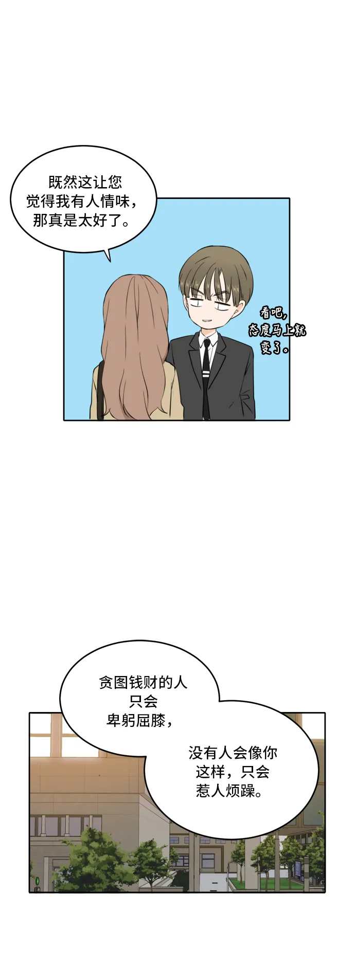 第30话 第21页