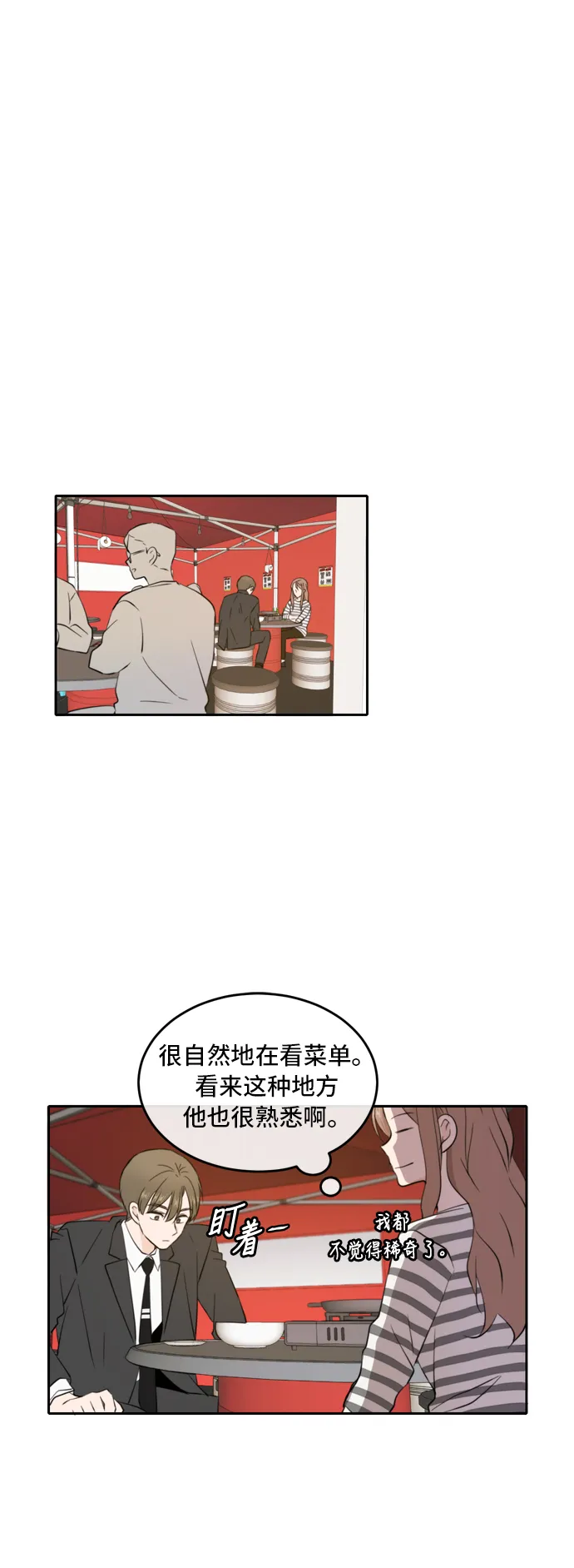 第30话 第25页