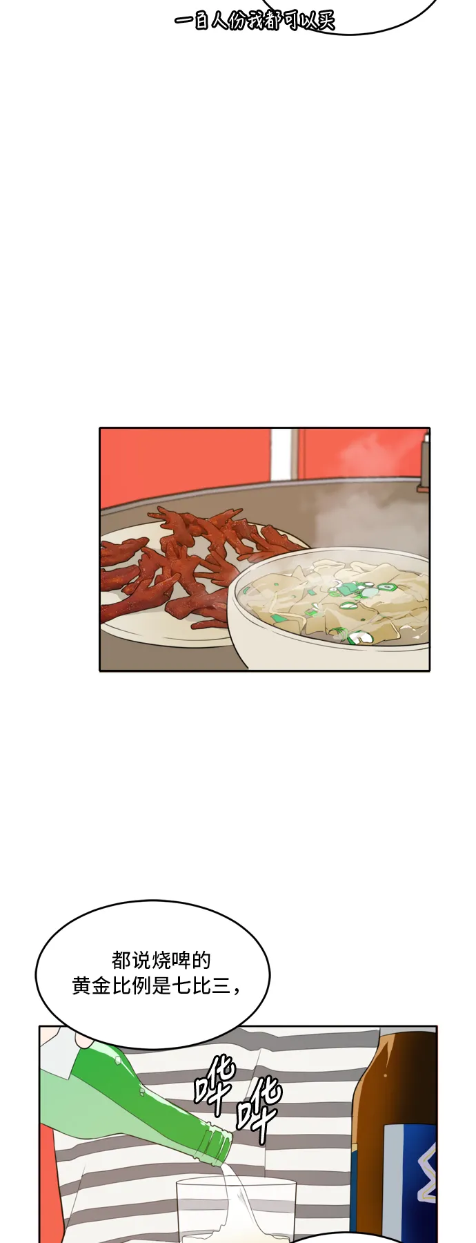第30话 第27页