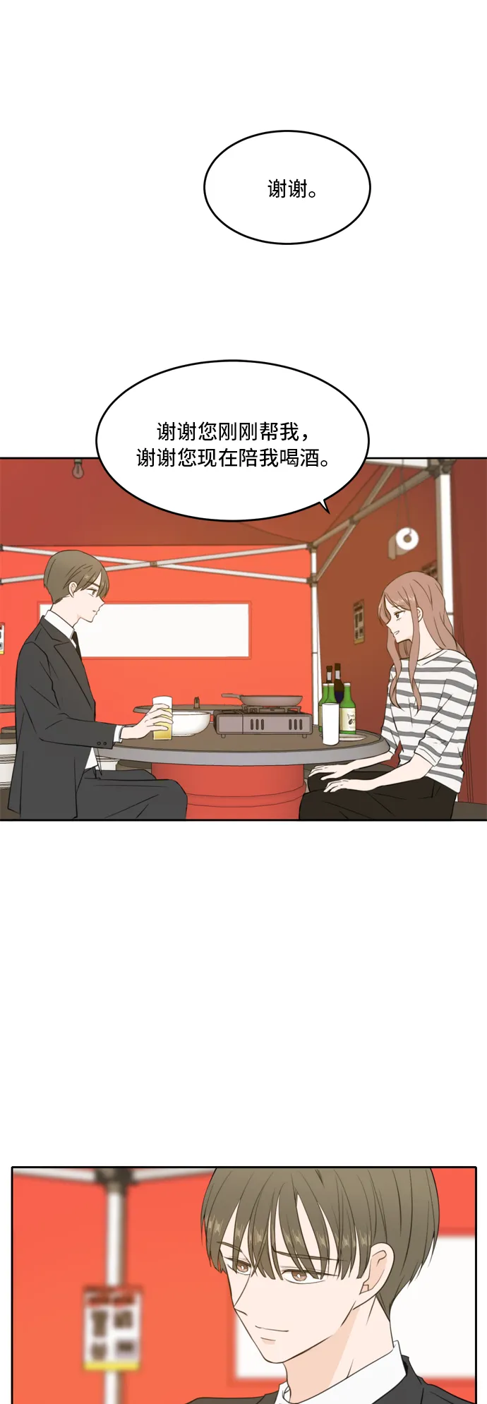第30话 第33页