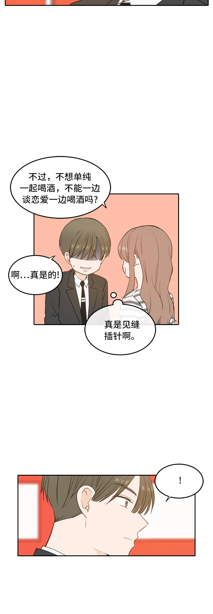 第30话 第34页