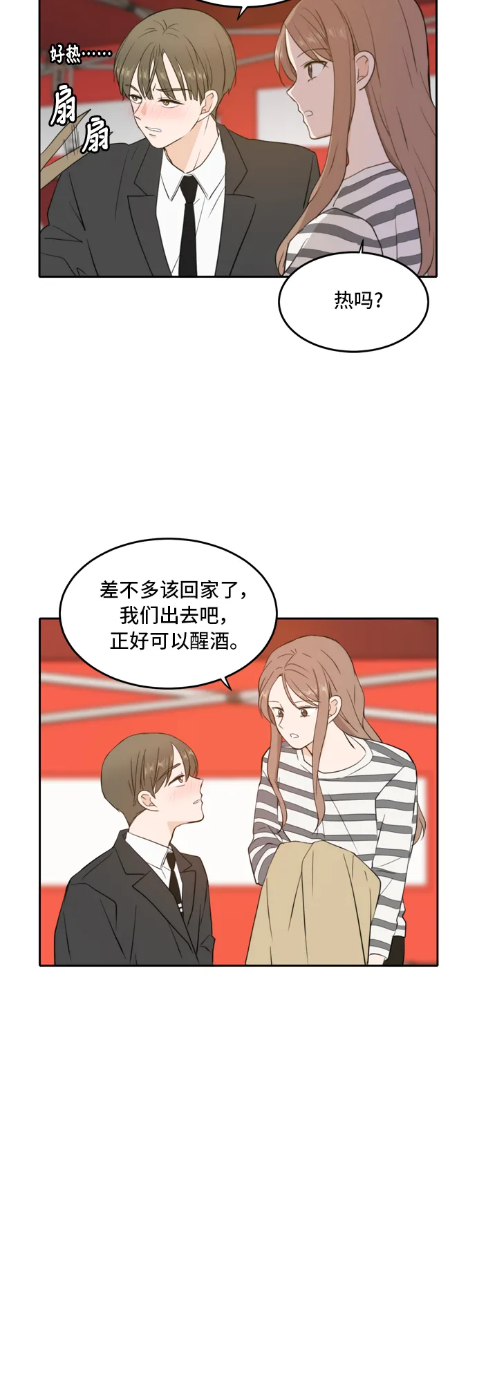 第30话 第38页