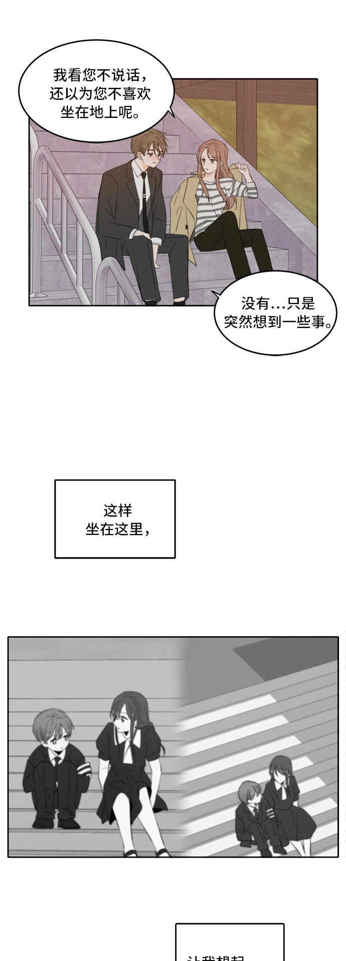 第30话 第42页