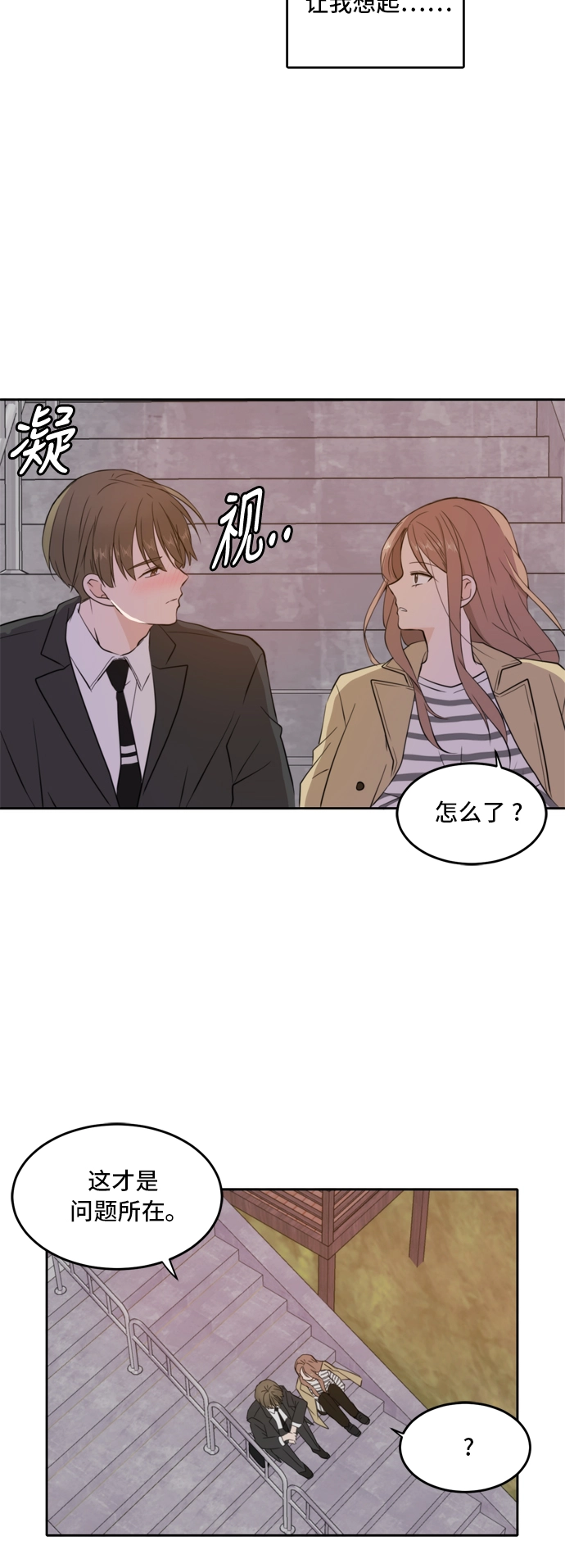 第30话 第43页