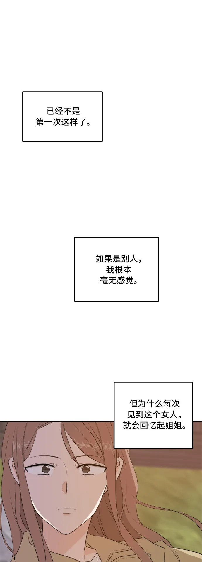 第30话 第44页
