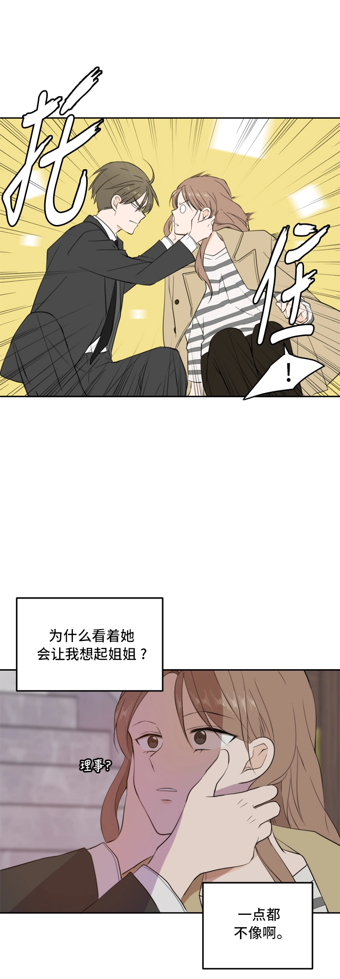 第30话 第46页