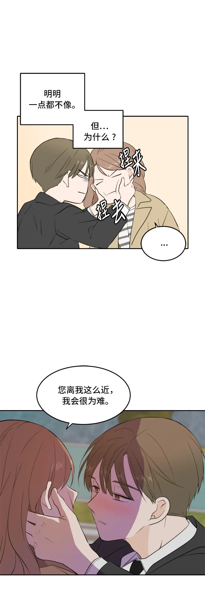 第30话 第47页