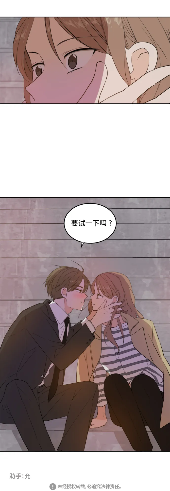 第30话 第50页