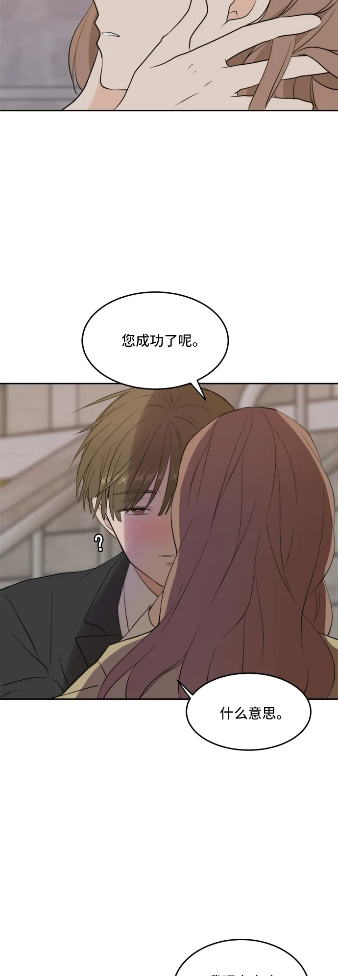 第31话 第2页