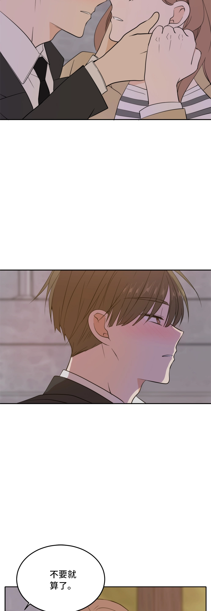 第31话 第4页