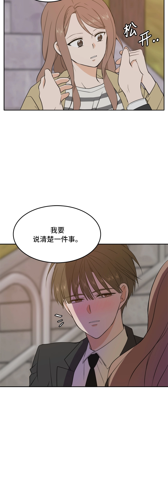 第31话 第5页