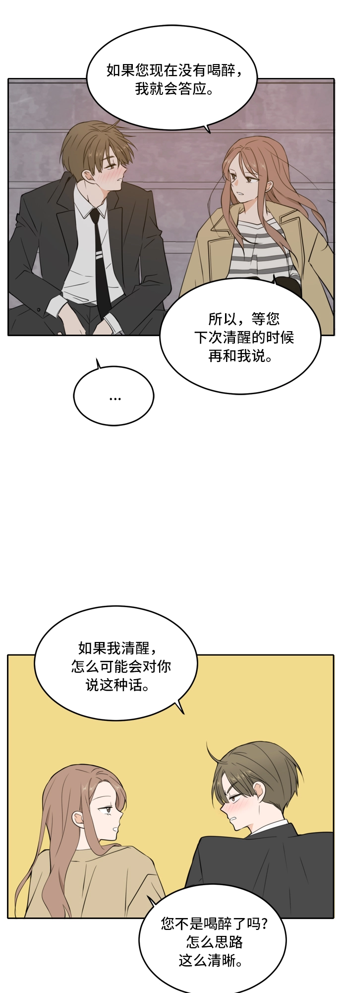 第31话 第6页