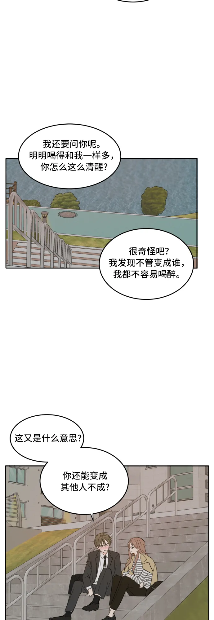 第31话 第7页
