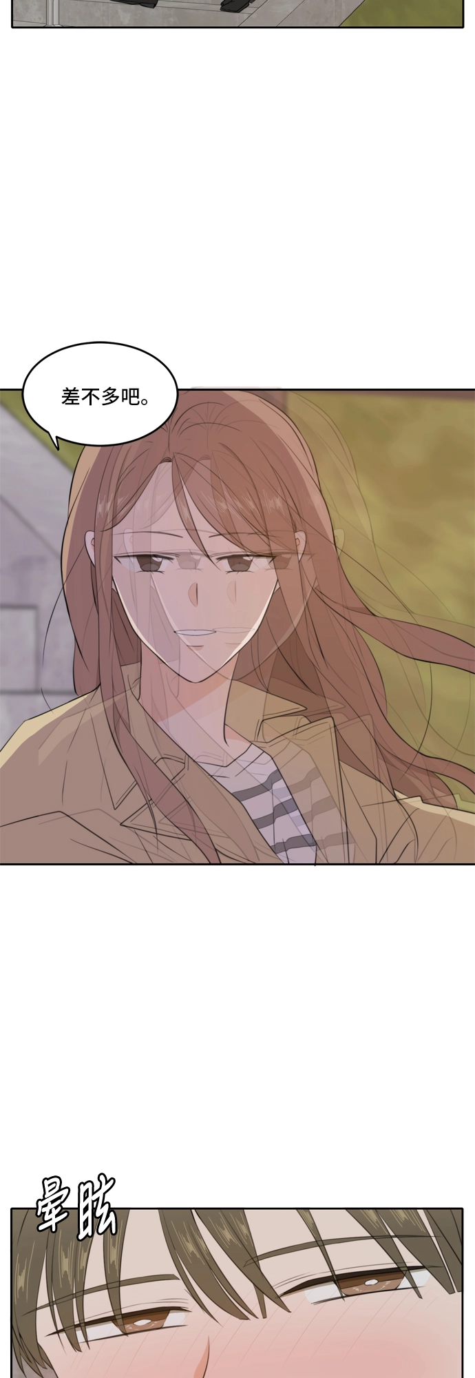 第31话 第8页