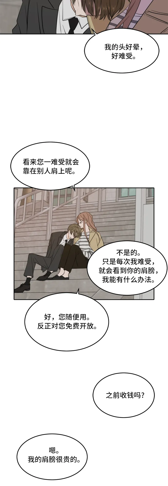第31话 第10页