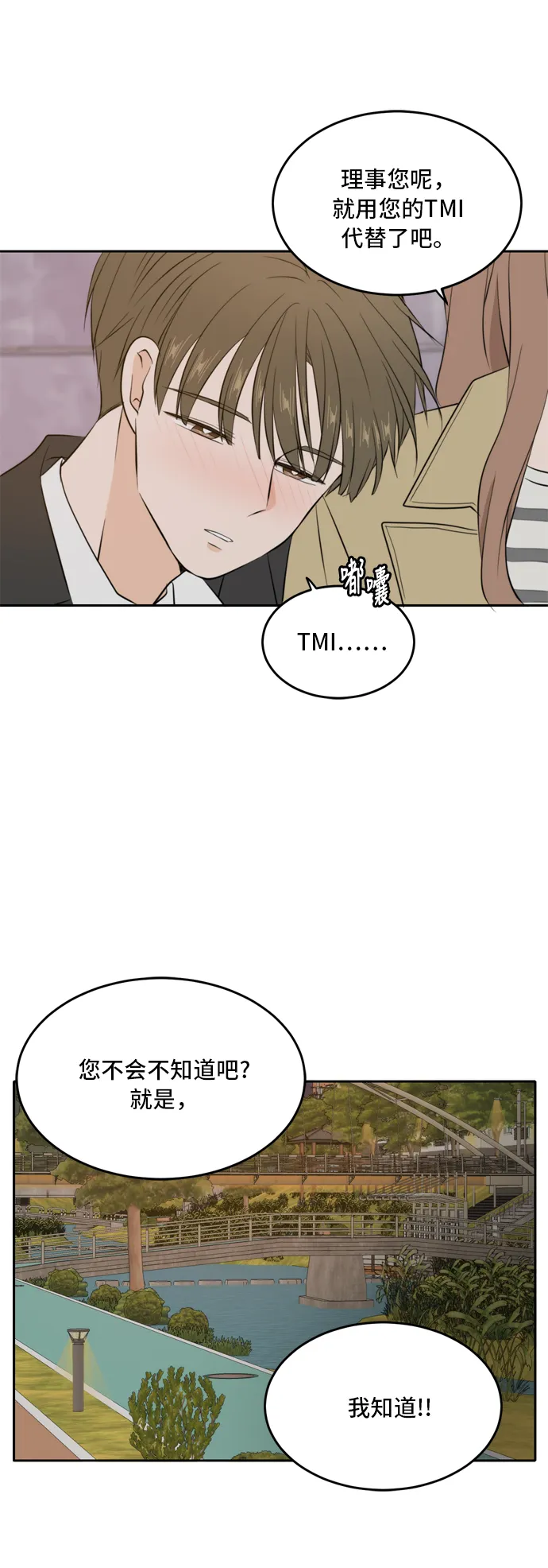 第31话 第11页