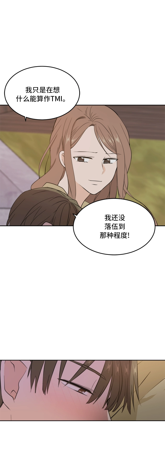 第31话 第12页