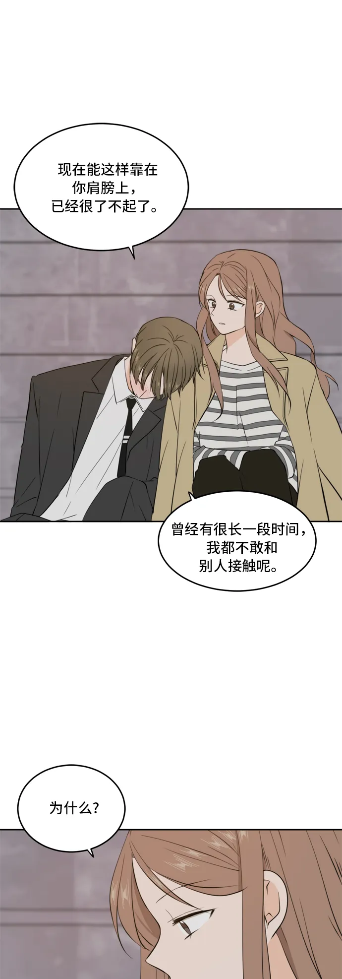 第31话 第13页