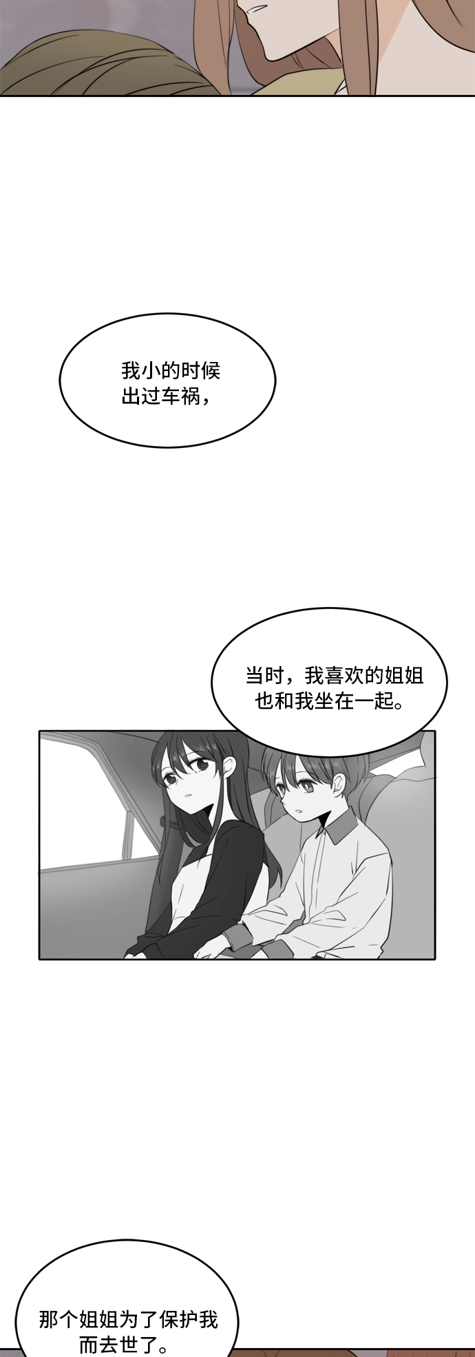 第31话 第14页