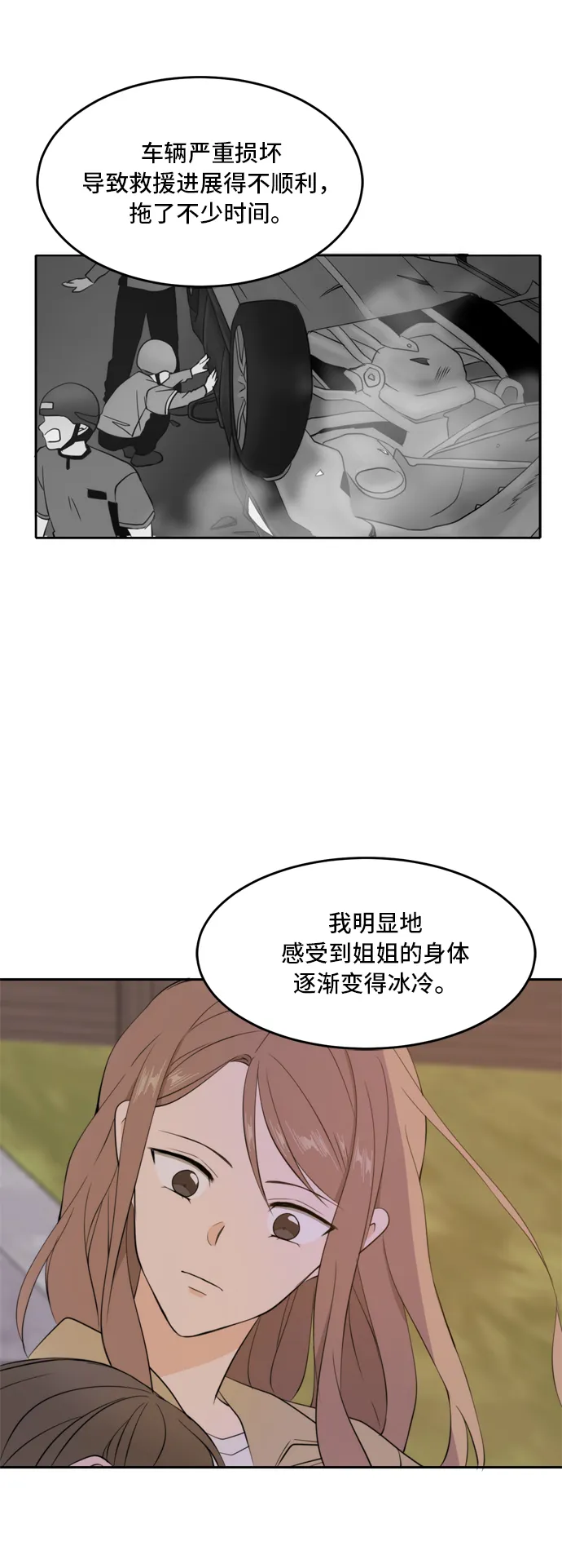 第31话 第16页