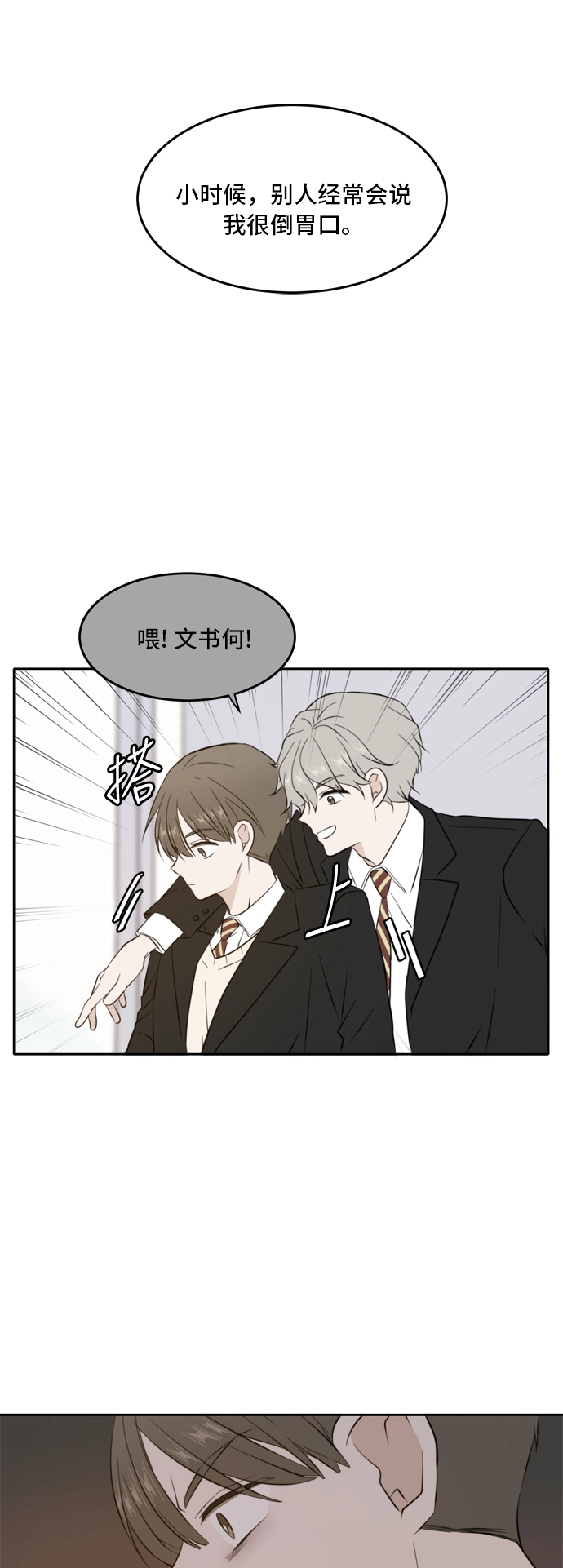 第31话 第18页
