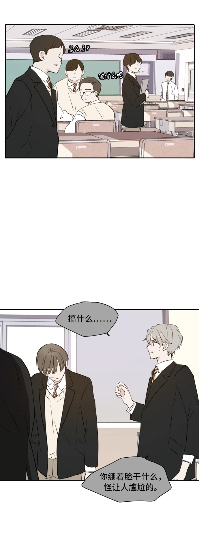 第31话 第20页