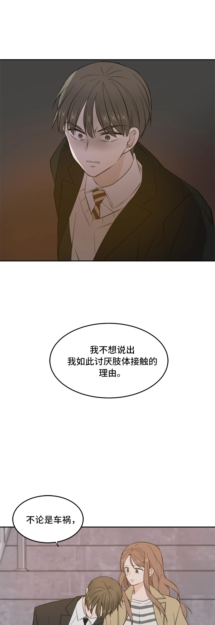 第31话 第21页