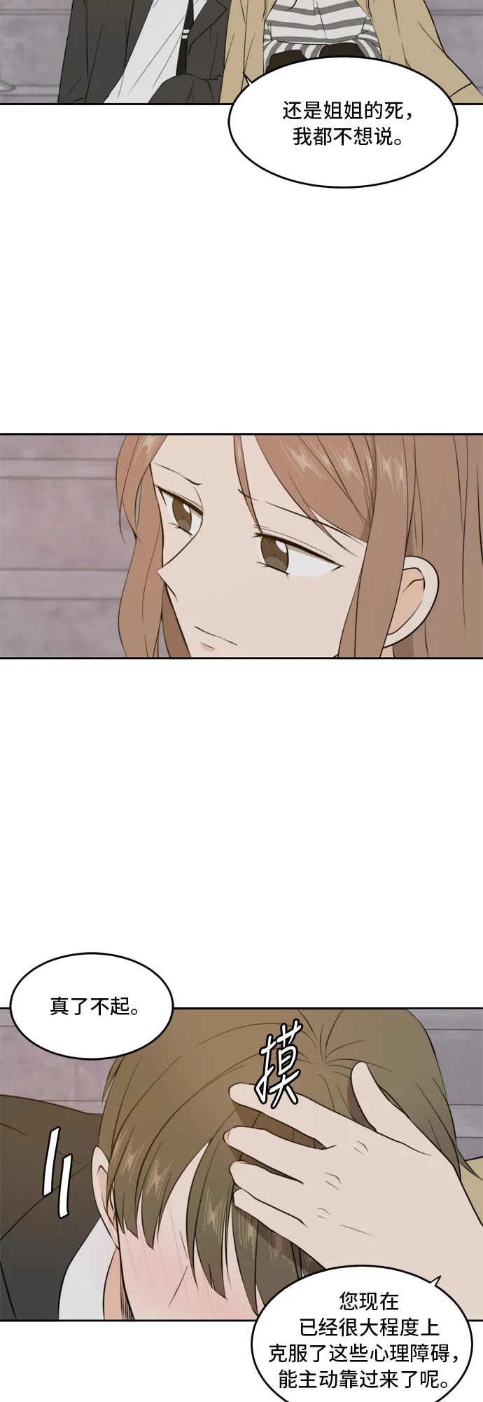 第31话 第22页