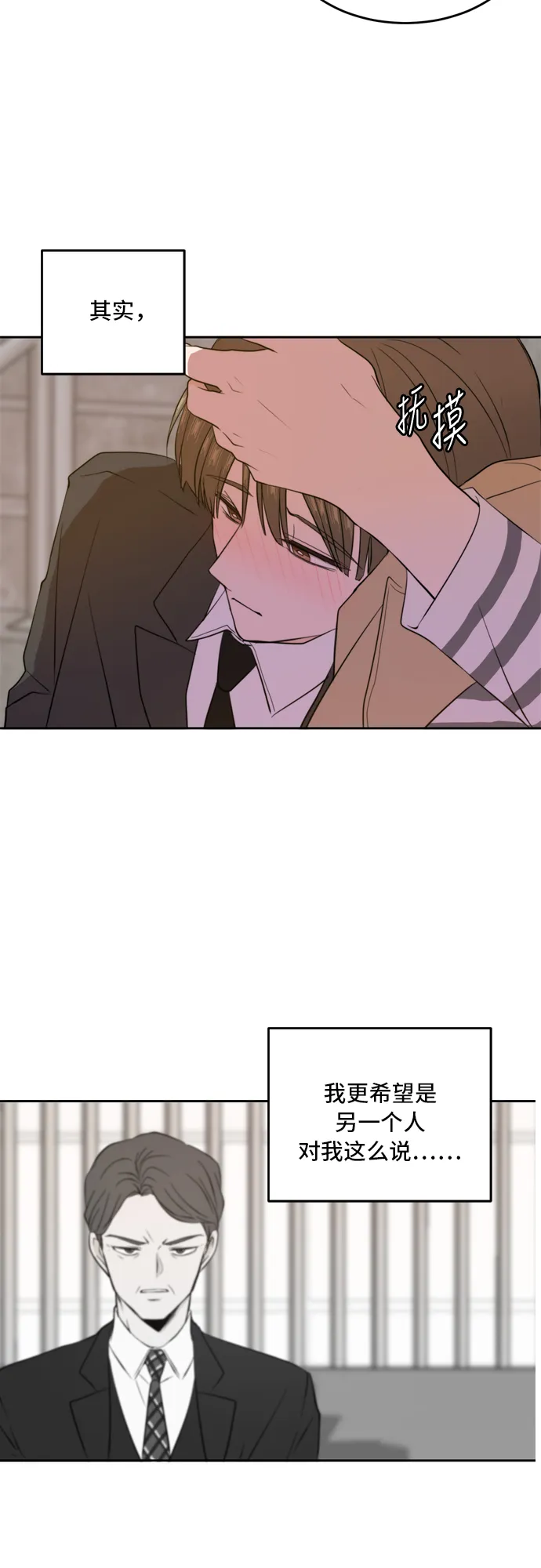 第31话 第23页