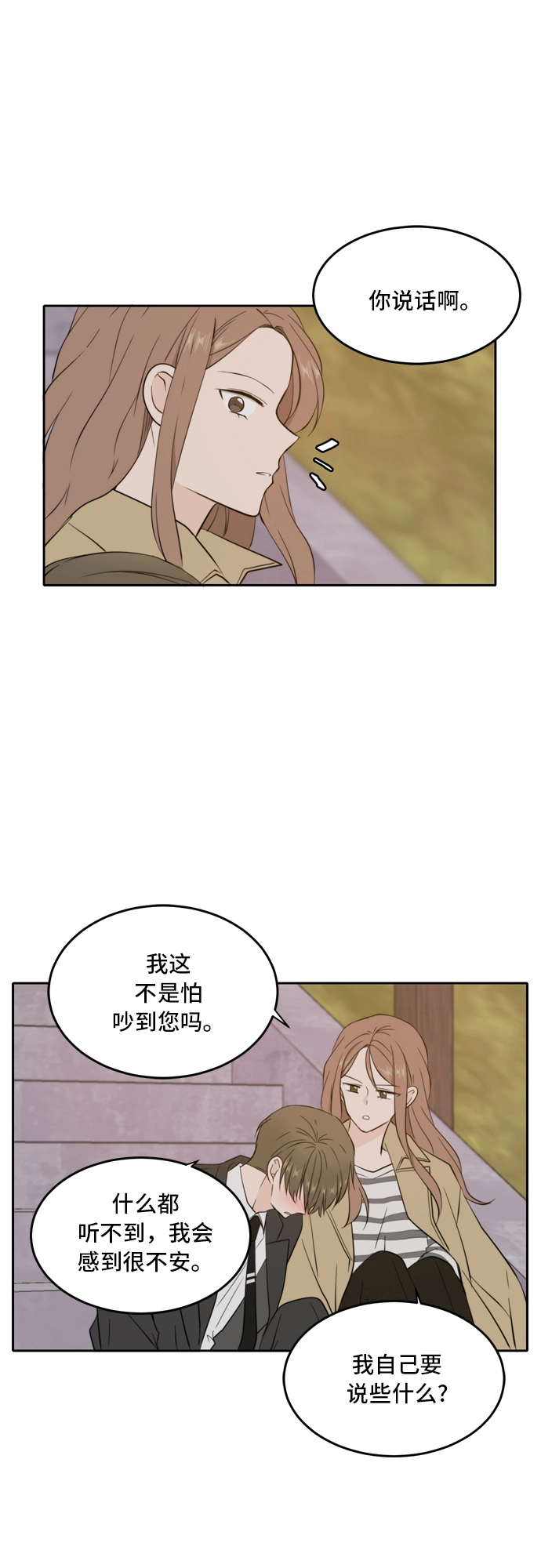 第31话 第26页