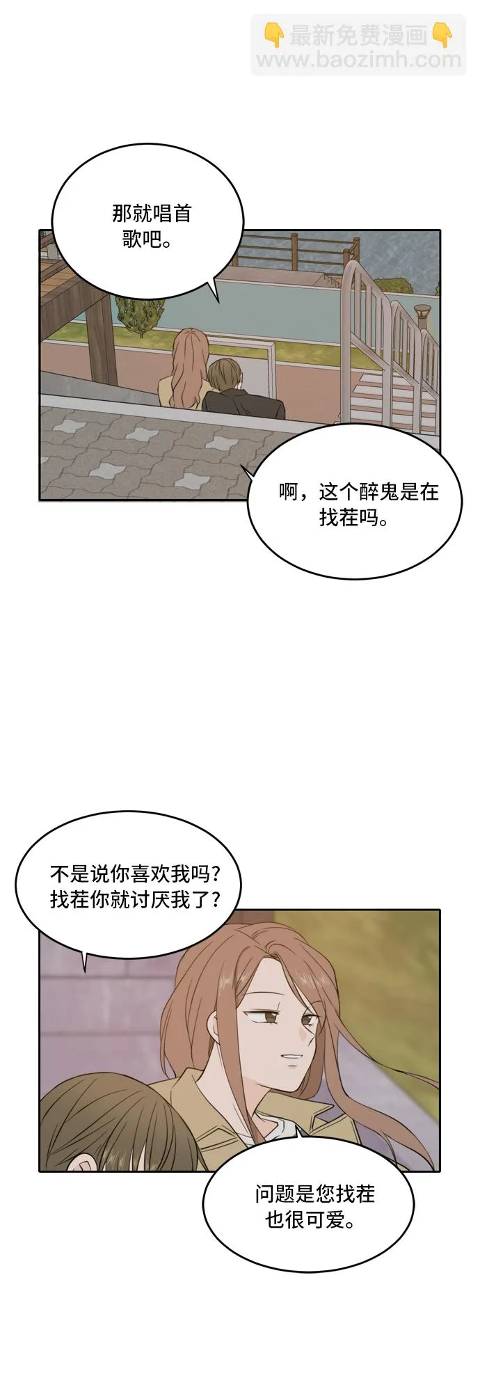 第31话 第27页