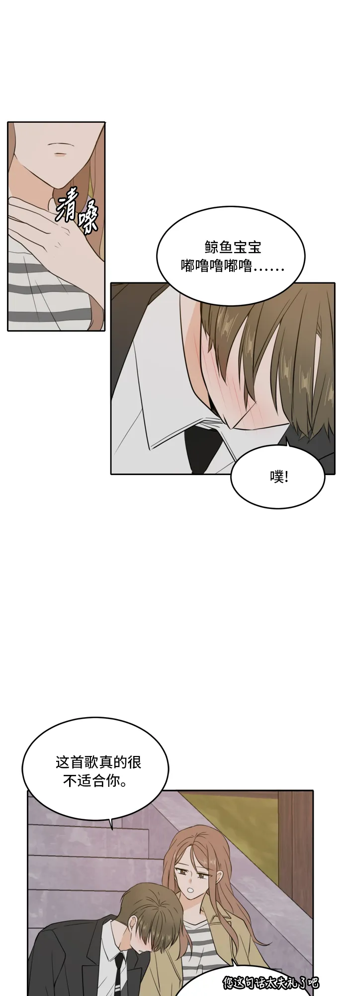 第31话 第28页