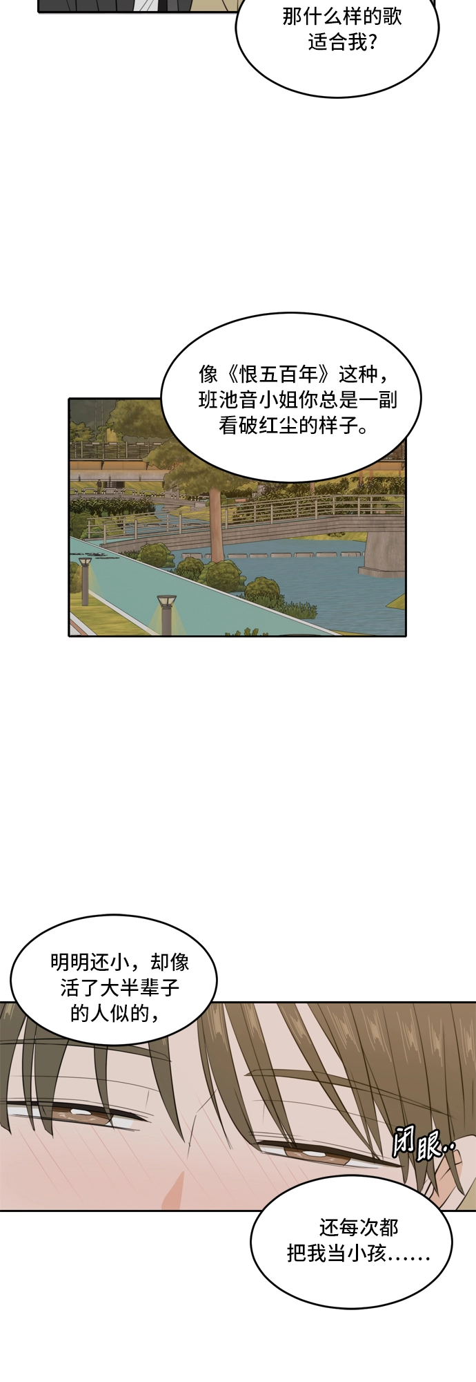 第31话 第29页
